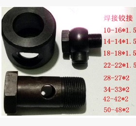 液压管接头 油管接头 油压站JB978-77焊接式铰接管接头14/14*1.5