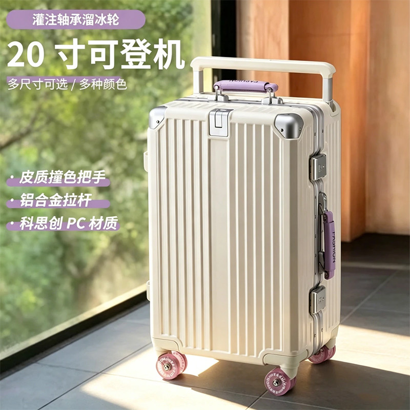 2026新款品牌行李箱37款女20寸登机箱旅行箱拉杆箱宽拉杆男密码箱