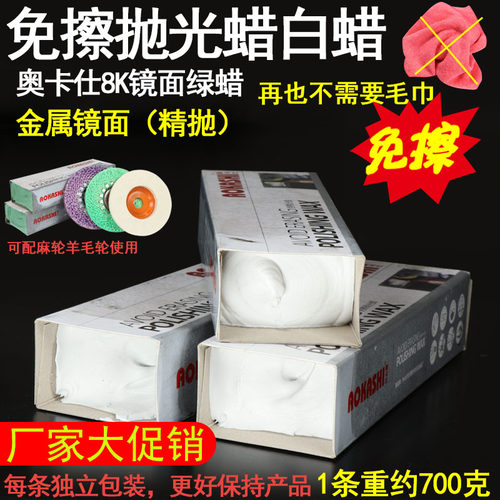 不锈钢抛光蜡抛光膏钛合金镜面