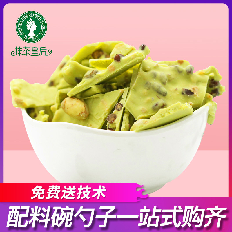 抹茶皇后炒酸奶粉专用粉商用抹茶粉巧克力炒冰淇淋厚切炒酸奶配料|msdalam kategori beras/Utara-Selatan barangan kering/perasa, bahan-bahan penaik/aksesori/Aditif makanan - New, bahan selesai, serbuk ais krim - dari Buy2taobao.com untuk memberikan perkhidmatan ejen Taobao profesional membeli