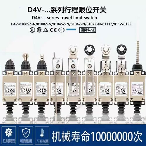 欧姆龙D4V-8108SZ-N行程限位开关