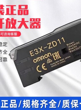 原装光纤放大器E3X-NA11 E3X-ZD11/NA41/E3X-HD11 HD10传感器