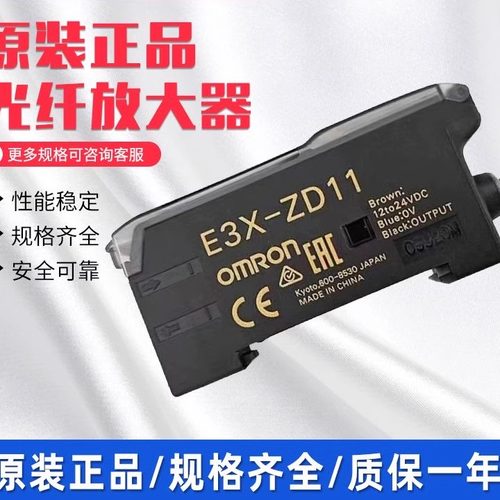 原装光纤放大器E3X-NA11传感器