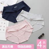 无痕内裤 内裤 女冰丝夏季 莫代尔档纯棉抗菌透气女式 中腰薄款 4条装