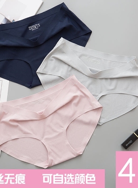 4条装 无痕内裤女冰丝夏季中腰薄款莫代尔档纯棉抗菌透气女式内裤