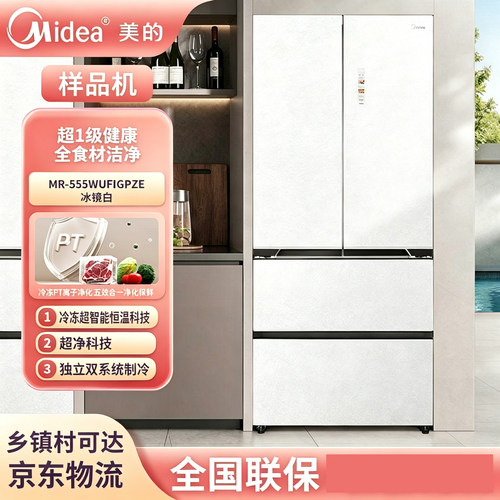 美的冰箱大容量肤感法式四门双系统PST净味制冰机MR-555WUFIGPZE