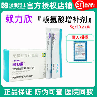 汉维宠仕赖力欣赖氨酸猫咪鱼油营养膏增补剂猫鼻涕宠物营养补充剂