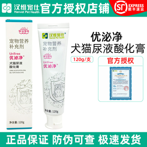 优泌净狗狗猫尿液酸化膏溶石利尿