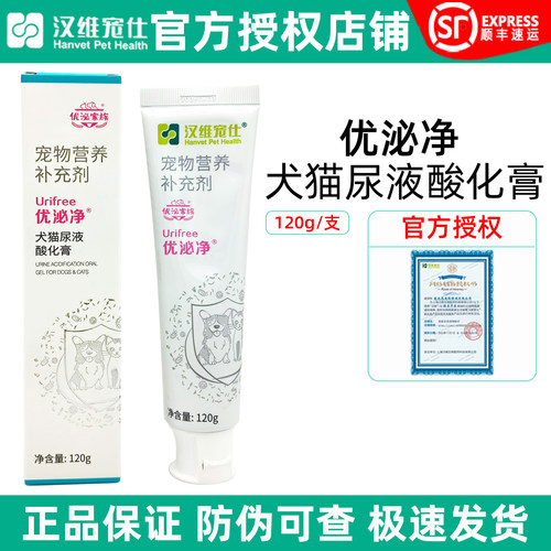 优泌净狗狗猫尿液酸化膏溶石利尿
