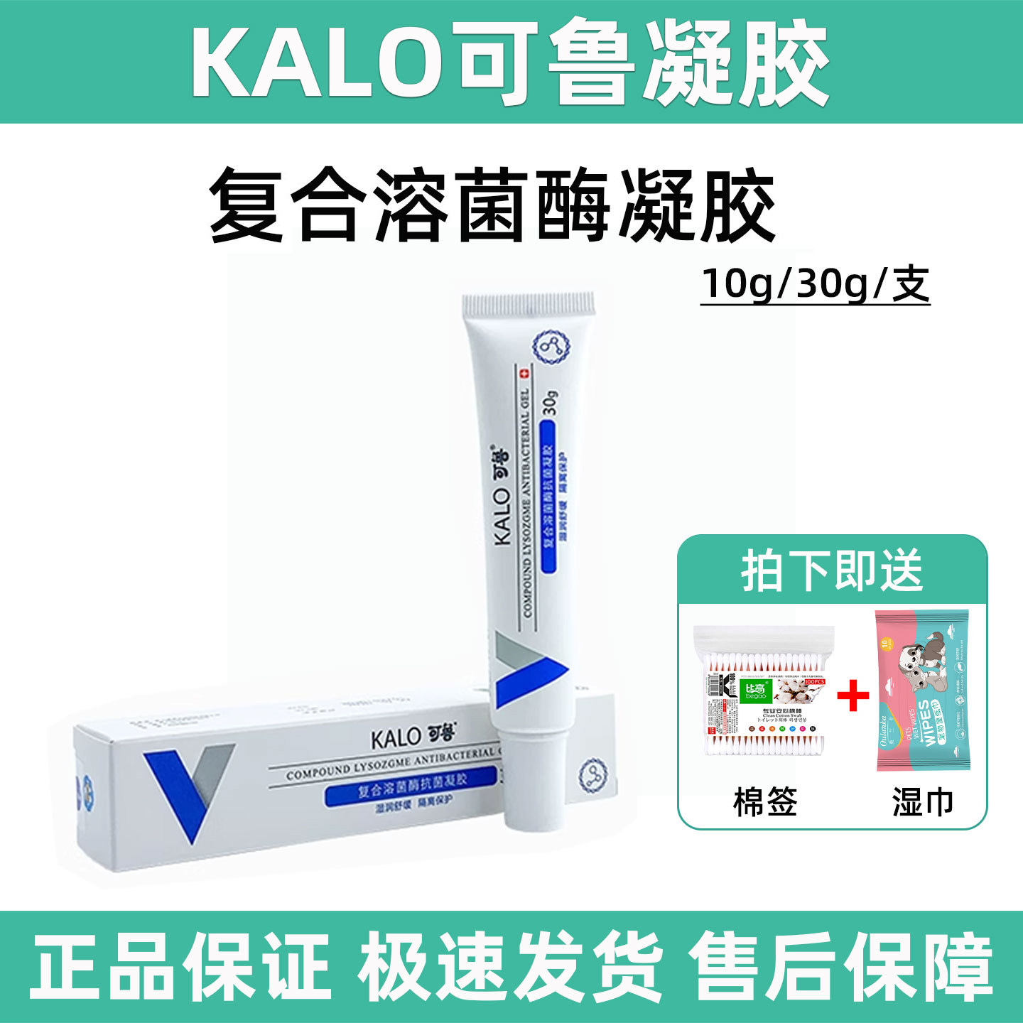 kalo可鲁复合溶菌酶凝胶宠物狗狗猫咪皮肤护理犬外伤咬伤皮肤清洁