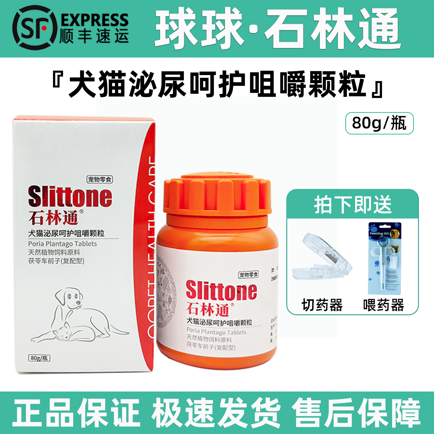 球球石林通犬猫泌尿呵护咀嚼颗粒