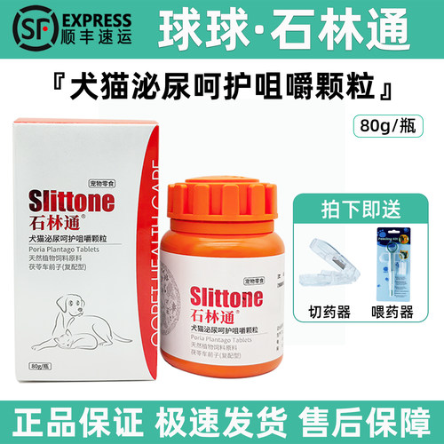 球球石林通犬猫泌尿呵护咀嚼颗粒