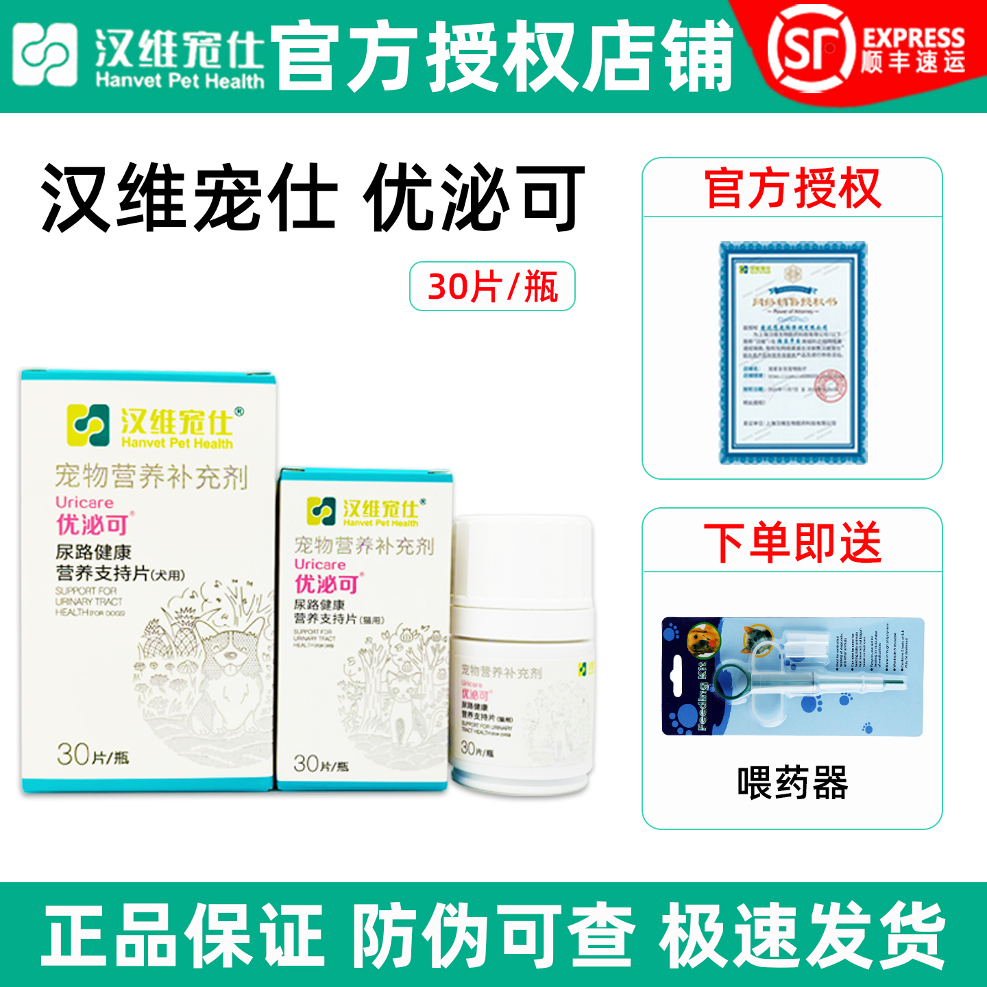 官方正品/优泌可猫咪狗修复黏膜