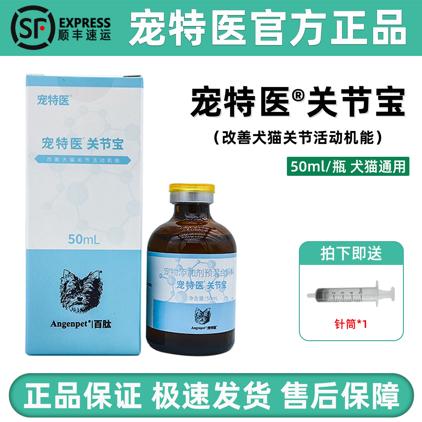 宠特医关结宝宠物狗狗猫咪保护关节滋养软骨百肽犬软骨素关节发育
