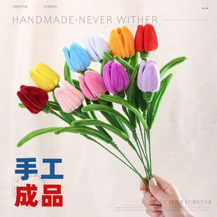 扭扭棒花郁金香成品束摆摊手工diy制作毛根七夕情人节教师节礼品