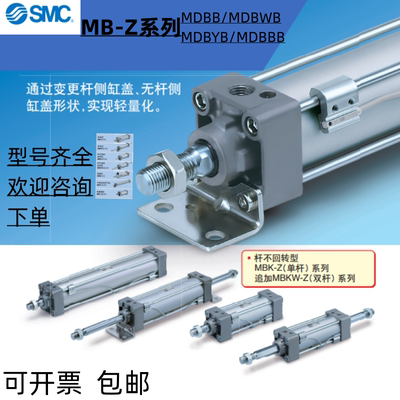SMC双杆气缸MDBW32包邮