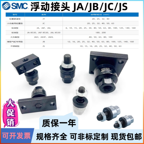 SMC气缸活塞杆万向浮动接头