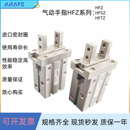 气动手指平行夹爪气缸HFZ6 10 16 20 25 32 HFZ40B Z F HFSZ HFTZ