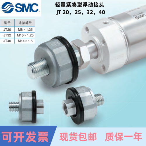 SMC气缸活塞杆浮动接头JT包邮
