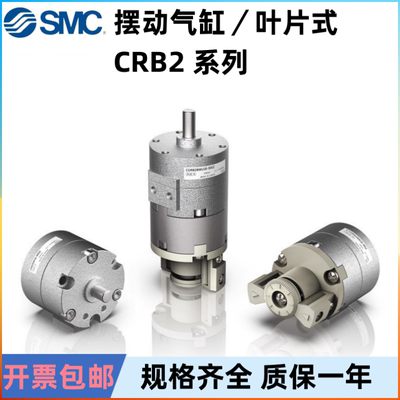 SMC叶片式旋转气缸包邮