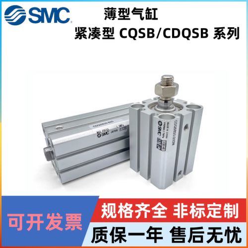 SMC薄型气缸CQSB/CDQSB