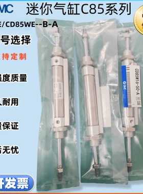 SMC双出气缸C85WE/CD85WE8 10 12 16 20 25 32 40-75C LM G U-A-B