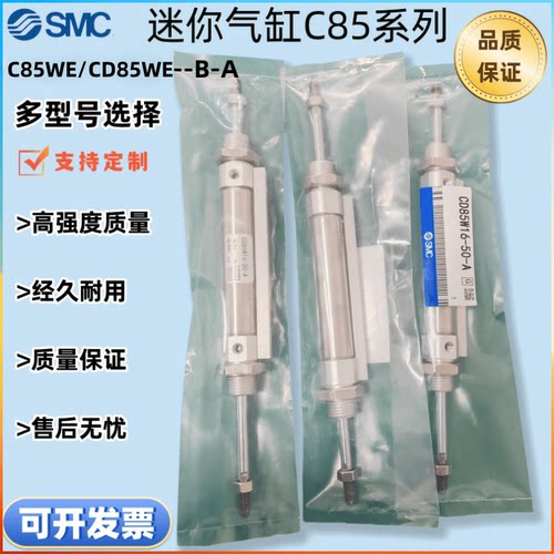 质保一年双出气缸CD85WESMC包邮