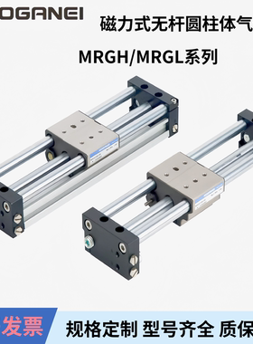 KOGANEI无杆气缸MRGL/MRGH610 16 20 25X50X100X150X200X250X300K