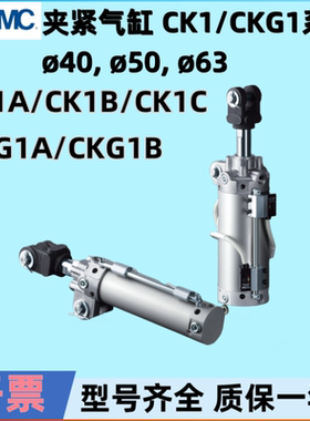 SMC夹紧气缸CK1A/CKG1A40/50 63-50-75YA100-125I150-200Y Z CK1B