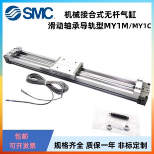 100 300 400 SMC机械接合式 2000ALH 50G 500 MY1C 无杆气缸MY1M40