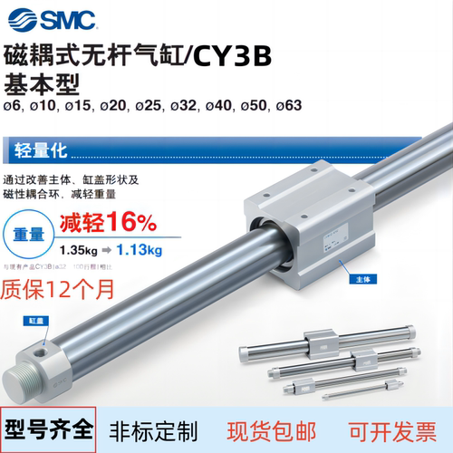 SMC磁耦式无杆气缸CY3B包邮