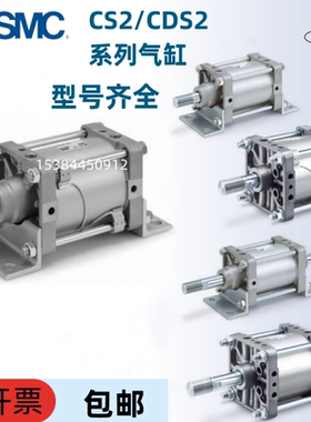 SMC原装CDS2B320-V CDS2P250 CDS2WB160-100-125-150-175~600气缸