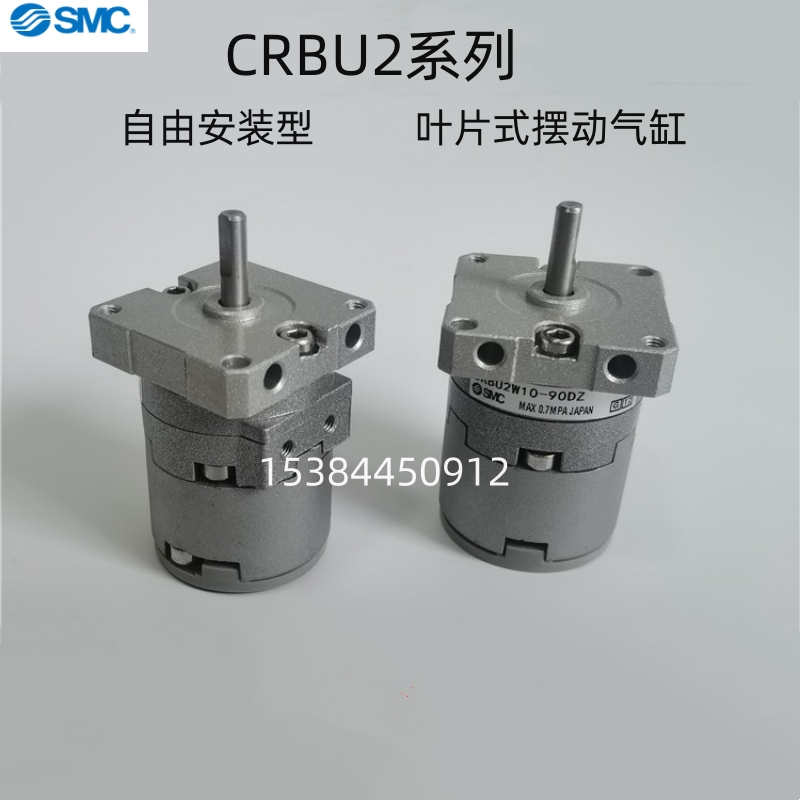 SMC片式摆动气缸CRBU2WU10包邮