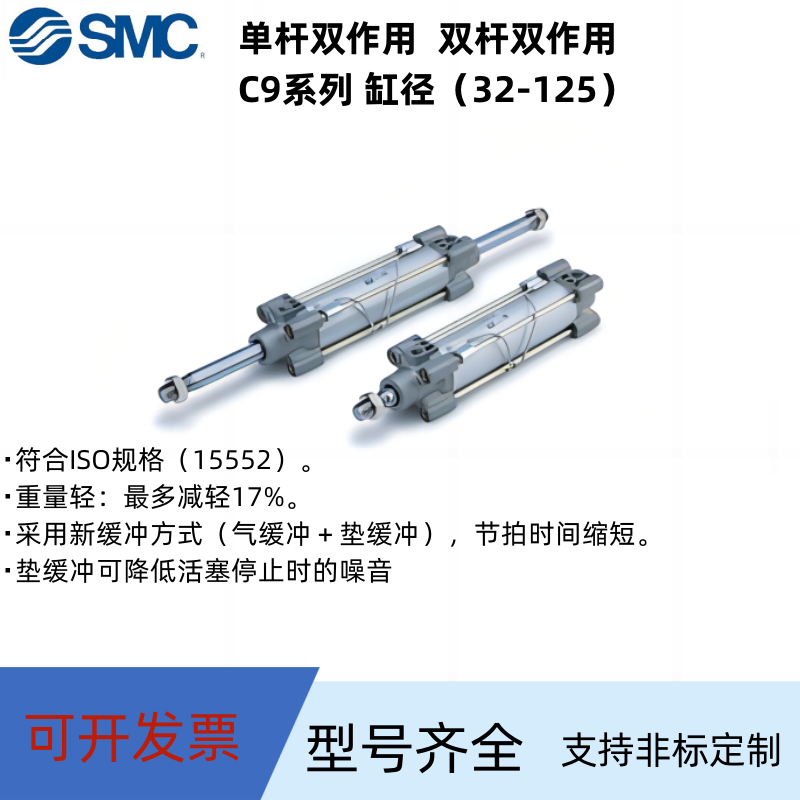 SMC标准气缸C96S/C96SDB32包邮