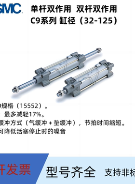 SMC标准气缸C96S/C96SDB32 40-25-50-80-100-125-160-200~1000C W