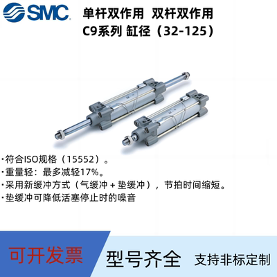 SMC标准气缸C96S/C96SDB32包邮