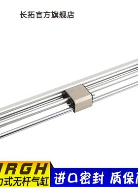 小金井型MRGH磁力式无杆气缸MRGH10X50X100X150X200X250X300-K