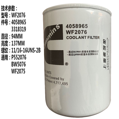 康明斯保养配件水滤芯WF2076