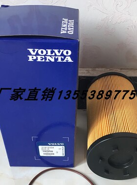 21913334/21687472沃尔沃机油滤芯 配套油水21538975柴滤22296415