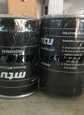 MTU船用发电机组水滤芯X59320200040  配套5320900001 0031845201