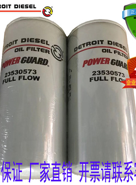 DETROIT底特律机油滤芯23530573 P552100 LF3620 25014505 B495