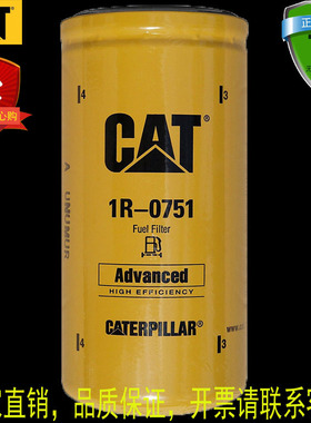 CAT卡特柴油滤芯1R0751 卡特彼勒挖掘机配件柴油格柴滤器1R-0751