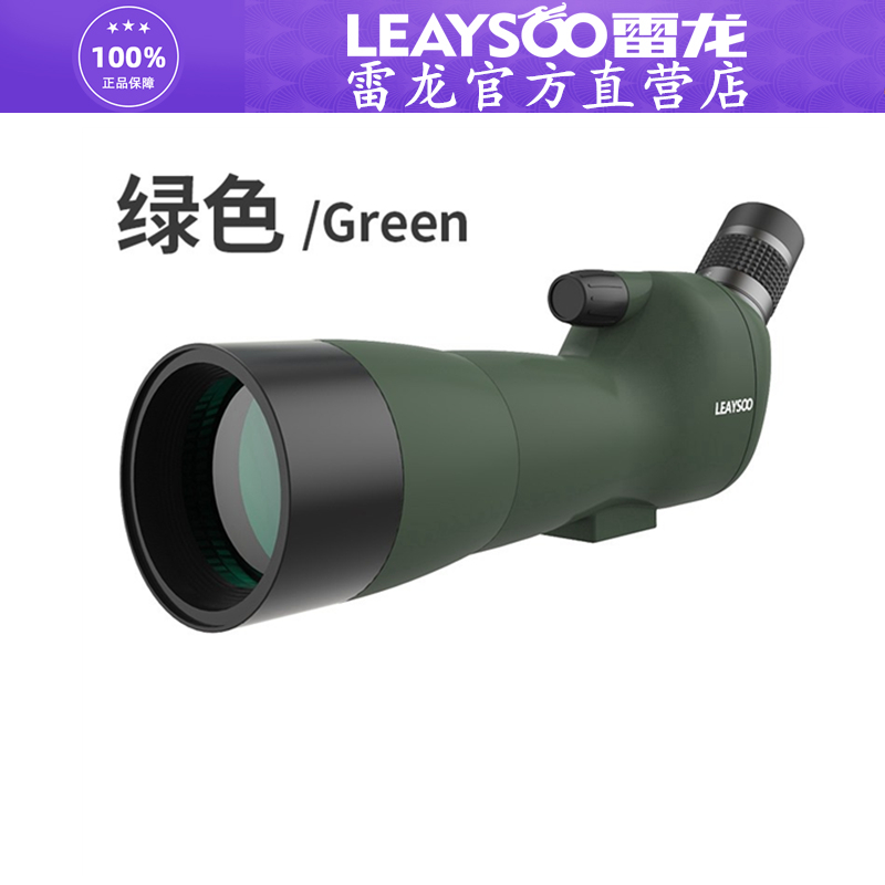 雷龙观鸟单筒望远镜高倍高清20-60可调倍微夜视长焦镜头