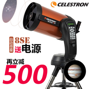 星特朗NexStar 自动寻星高清高倍天文望远镜专业观星观天太空 8SE