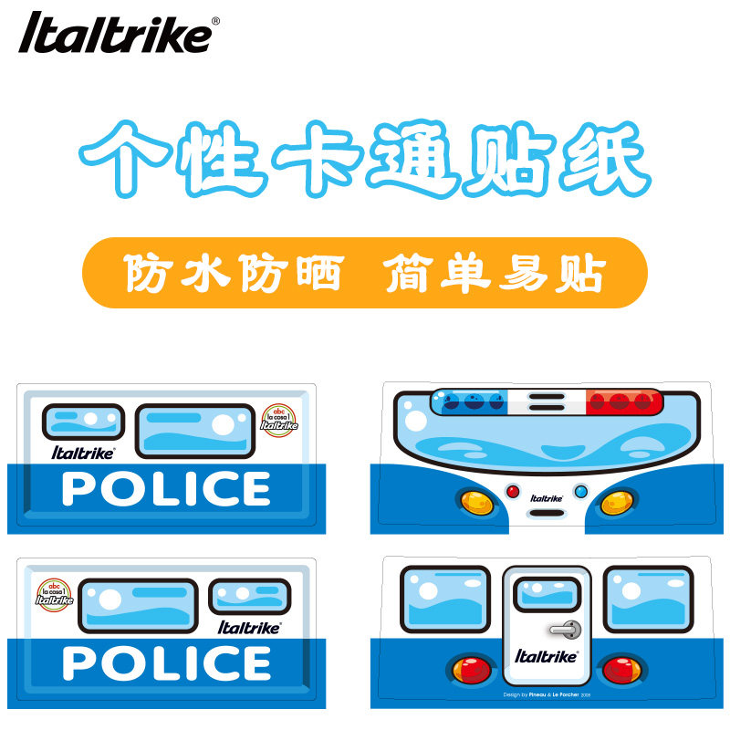 意大利扭扭车耐磨多款装饰图贴纸