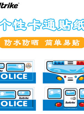 意大利扭扭车耐磨多款装饰图贴纸