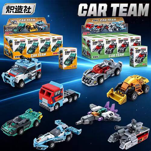 汽车战队F1赛车重卡拖车积木