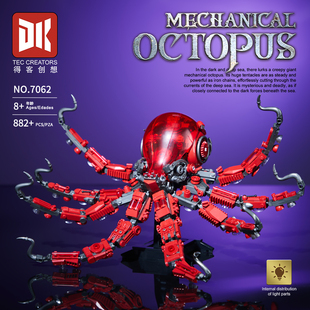 得客创想7062机械章鱼收藏级模型机甲儿童益智拼装积木玩具生日