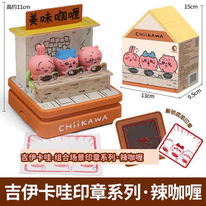 吉伊卡哇chikawa辣咖喱组合场景图片