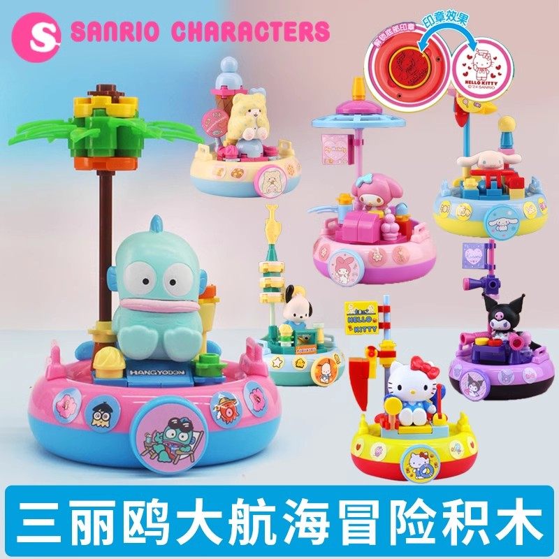 印章三丽鸥潮昇动漫玩偶盲盒